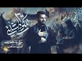 اتلكو المشاية الرادود حمزة الرميثي قصيدة المشاية 2025 هوسات يايمه بالتوفيق دوم ادعيلك وكفتك حلوه اتلكو المشاية الرادود حمزة الرميثي قصيدة المشاية 2025 هوسات يايمه بالتوفيق دوم ادعيلك وكفتك حلوه