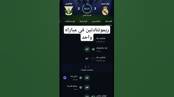 استمع الى القران الكريم #اكسبلور #football #ريال_مدريد #النظافه