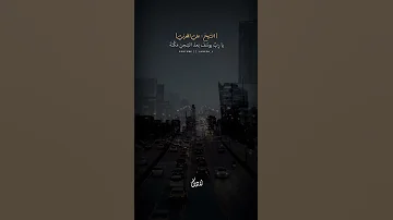 يا ناصر الحق في بدر وفي أحد الشيخ علي القرني 