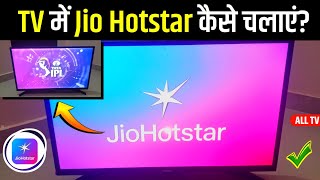 Smart TV me JioHotstar kaise chalaye | How to run JioHotstar on Smart TV | Login JioHotstar Smart TV screenshot 4
