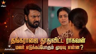 Azhagae Azhagu | 22nd to 23rd October 2026 Promo | #azhageazhage
