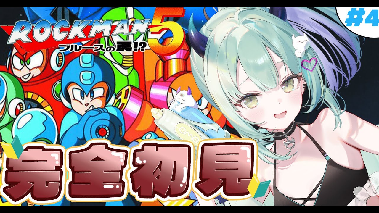 【新品未開封】ロックマン5ブルースの罠⁉︎ ゲオ公式通販サイト/ゲオオンラインストア【中古】ロックマン5