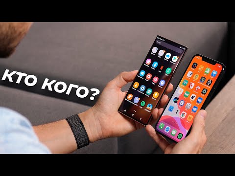 Видео: iPhone 12 Pro Max или Galaxy Note 20 Ultra | КТО ЛУЧШЕ?