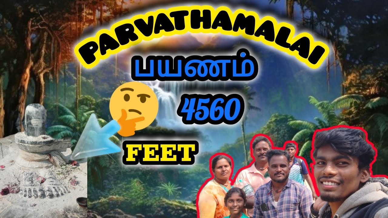 PARVATHAMALAI 😲😲😲 sivan temple பர்வதமலை🔱🔱🔱4560 feet  one of Tamil Nadu's Toughest Treks 🧗🧗🧗