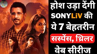 Top 7 Best Hindi Web Series On SonyLIV | Best Indian suspense thriller Web Series 2023 | Part 2