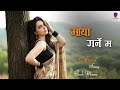 MAYA GARNE MA |  Nepali Pop Love Song  | New Nepali Modern Song | Nepali Pop Song
