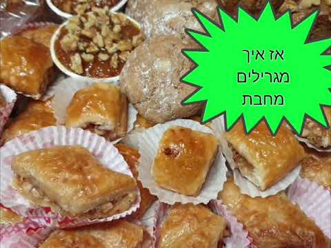 לקט מתכונים מתוקים והגרלה מחבת 28 ס"מ בלאק סטון ההגרלה מחר 15.09.20 מטבח בקלי קלות ליהי קרויץ