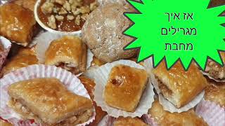 לקט מתכונים מתוקים והגרלה מחבת 28 ס"מ בלאק סטון ההגרלה מחר 15.09.20 מטבח בקלי קלות ליהי קרויץ