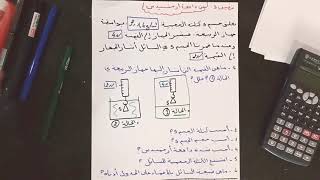 التطبيق3 عن دافعة ارخميدس4متوسط