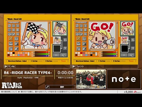 R4 -RIDGE RACER TYPE4- - RTA in Japan Winter 2024 - YouTube