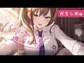 【ASMR 黒3dio】だきしめ編　バイノーラルマイクで遊ぶだけ　season3【来栖夏芽/にじさんじ】