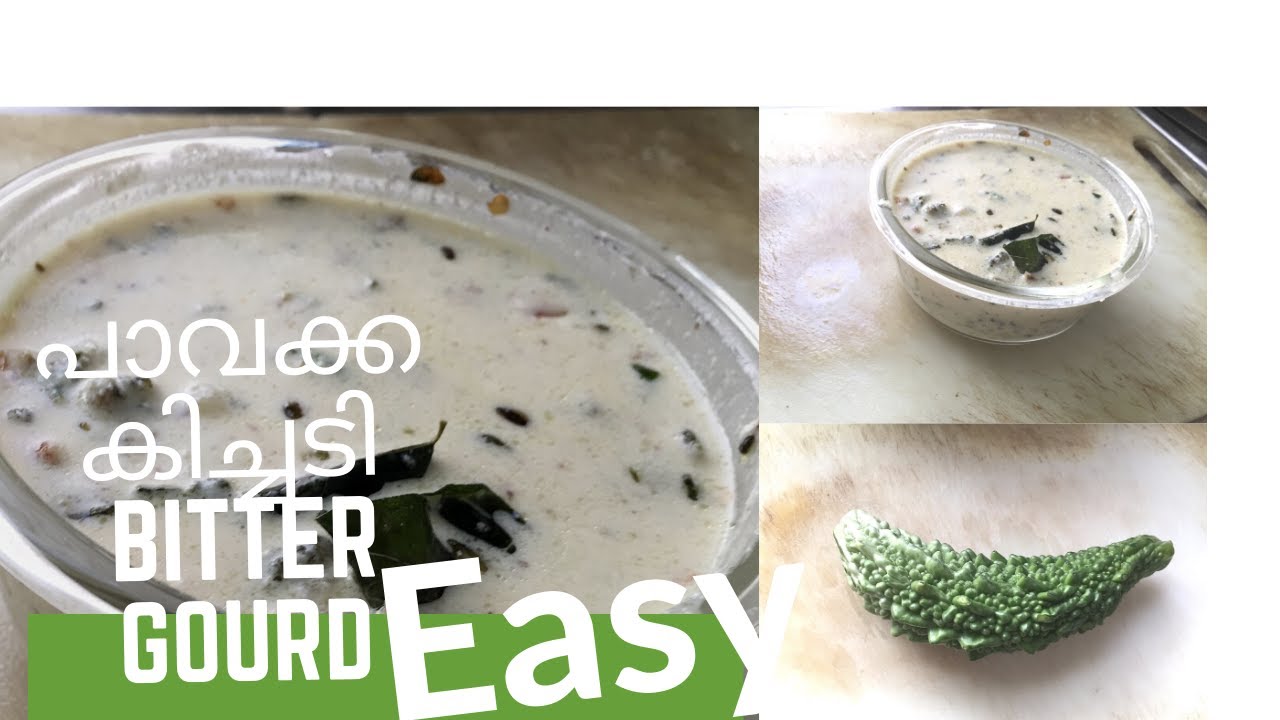 പാവയ്ക്ക കിച്ചടി /വിഷു ഓണം കല്യാണ സ്പെഷ്യൽ /pavakka kichadi kerala