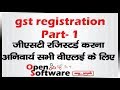 GST Registration Part 1 : Mandatory For All e commerce Operator