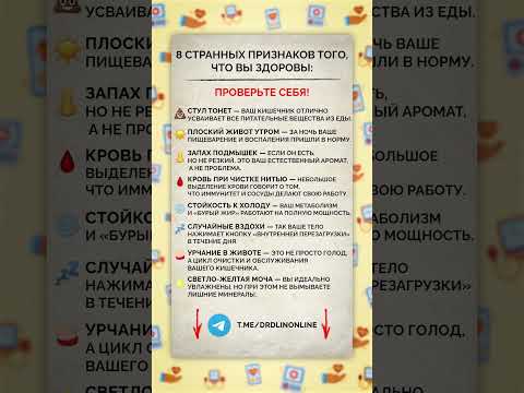ЭТИ признаки говорят о здоровье ВСЕ! #здоровье #энергия #медицина