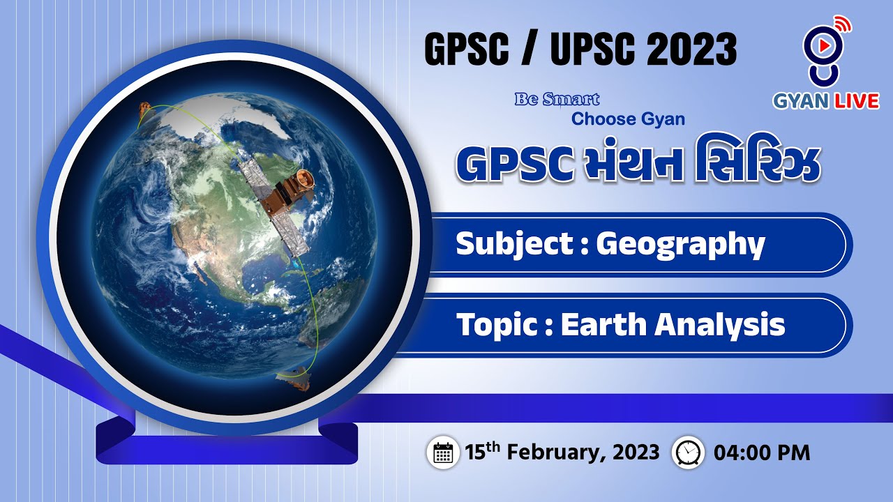 Earth Analysis Geography GPSC મંથનSeries GPSC / UPSC 2023 LIVE0400pm dreamgpsc YouTube