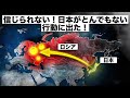 日本がウクライナにした驚きの支援…プーチンが一気に力を失った!?