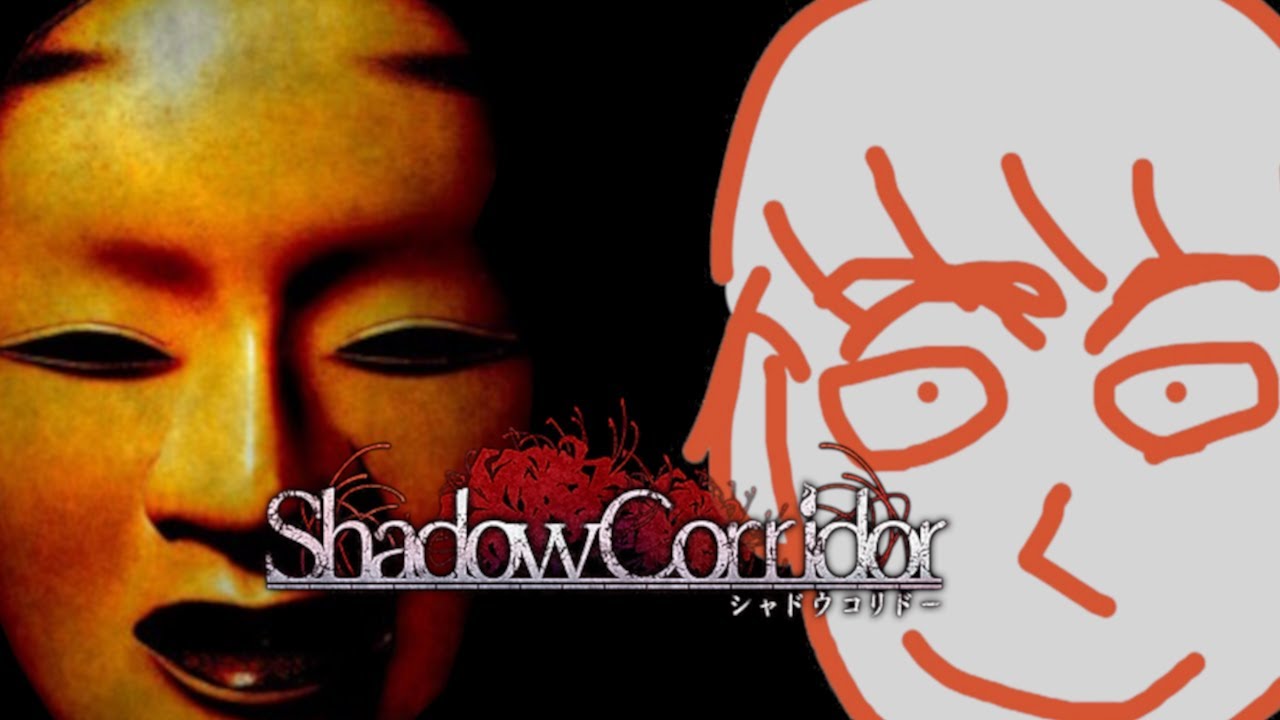 シャドウコリドー　初見プレイする男