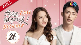 《Love Designer》26 (Starring: Dilraba,Johnny Huang, Zhang Xinyu, Hu Bing)