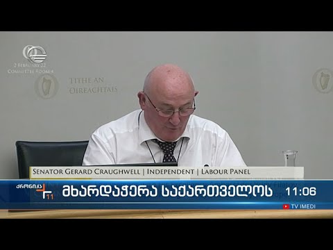 ქრონიკა 11:00 საათზე - 19 თებერვალი, 2022 წელი