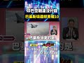 中國軍事力量崛起