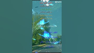 تلاوة خاشعة عطرة مباركة جميلة عذبة مميزة طيبة للشيخ سعود الشريم ماتيسر من سورة النساء