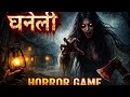 ​"Granny ne ghar mein kaid kar liya! 🏚️ Kya main bach paunga?"#Trending #Viral #Gaming 