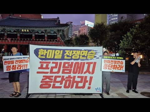<strong>호르무즈</strong> <strong>파병</strong> 반대! 우크라이나 군사지원 반대!