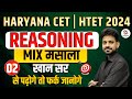 Haryana CET | HTET 2024 Reasoning Class-2 | Reasoning Class For HSSC CET | HTET By Khan Sir