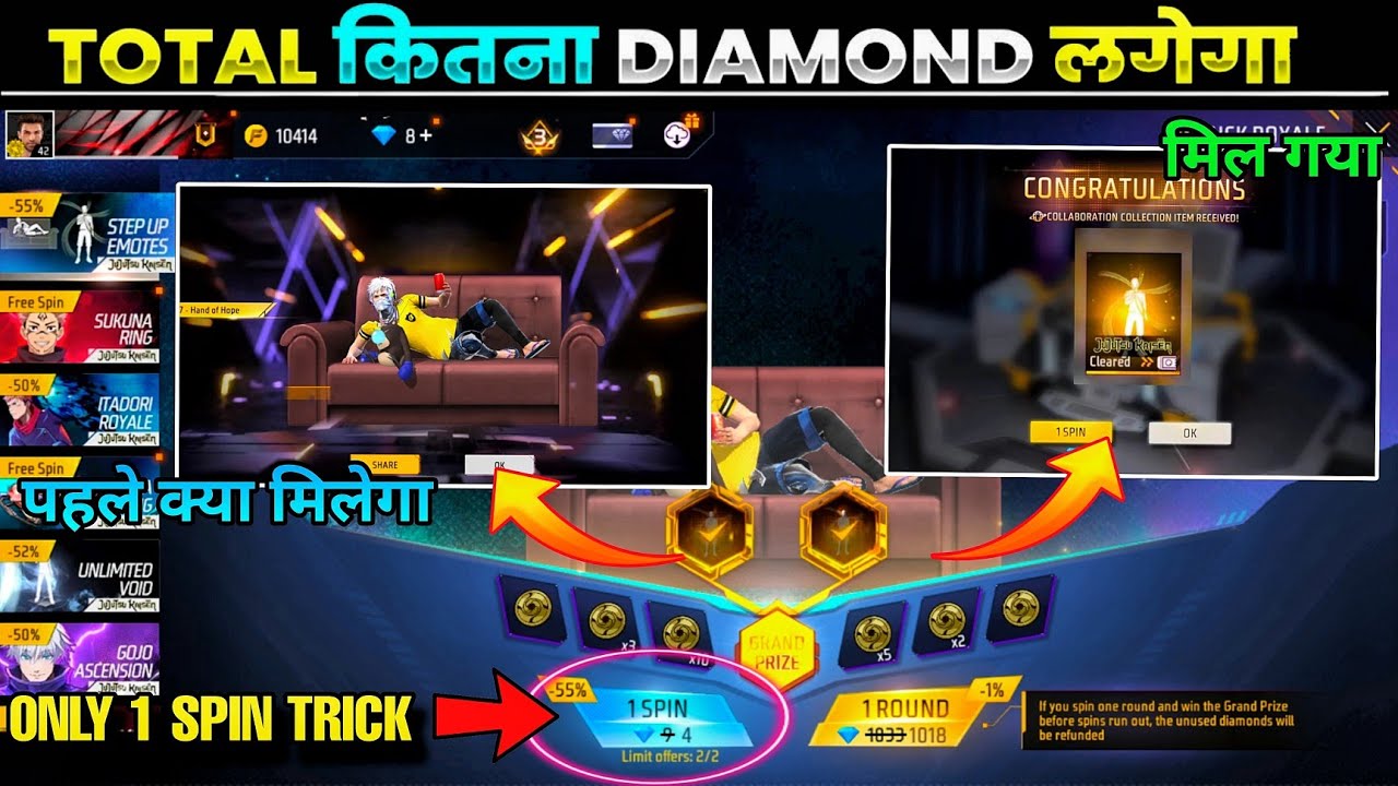 Step Up Emotes New Event | Total Kitna Diamonds 💎 lagega ? free fire ff max New event step up today