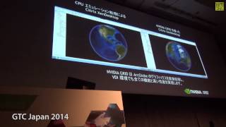Enterprise Virtualization 2.0, GRID Test drive, GTC Japan 2014 Part.4