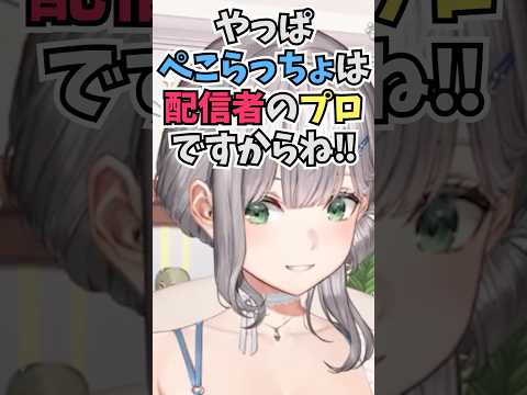 ぺこらの考えぬかれた釣りサムネの凄さについて力説する団長 #shorts #ホロライブ #切り抜き #vtuber #ホロ切り抜き #白銀ノエル #兎田ぺこら