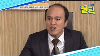 ′이하늘 결혼식 부케′ 김광규, 결혼 암시? 관상으로 본 재물운도 40-50대부터! 181017 EP.348