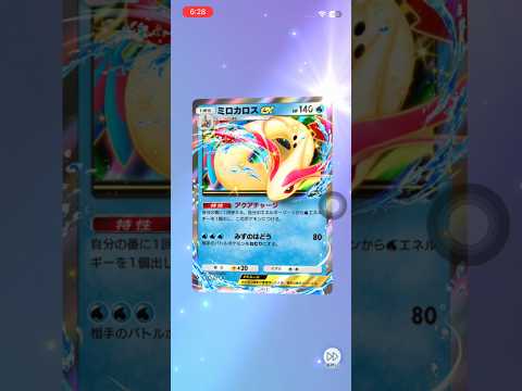 （ポケポケ）開封動397#ポケカ再販最新情報 pokemon #ポケモンカード #ポケカ #ポケモンカード カード #ポケカ再販最新情報