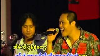 Video thumbnail of "Ain Ko Pyan Kae Tawt - Myo Gyi + Lay Phyu"
