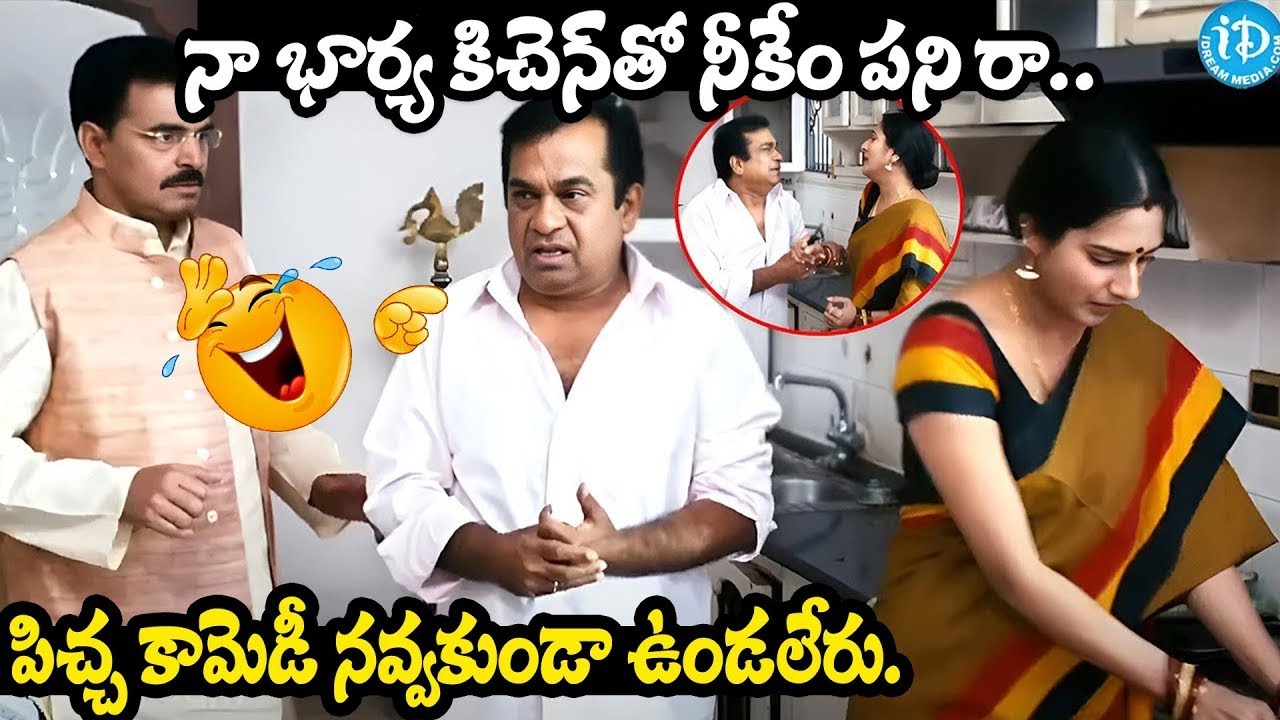 Brahmanandam Surekha Vani Funniest Comedy Scene | Telugu Movie Comedy | iDream Kakinada