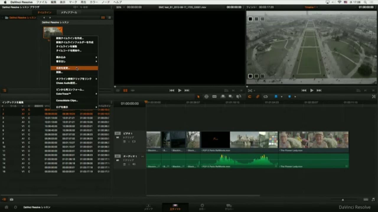 グレーディングではなく、編集用途の観点から実力をさぐる！「DaVinci Resolve 12.5」レビュー