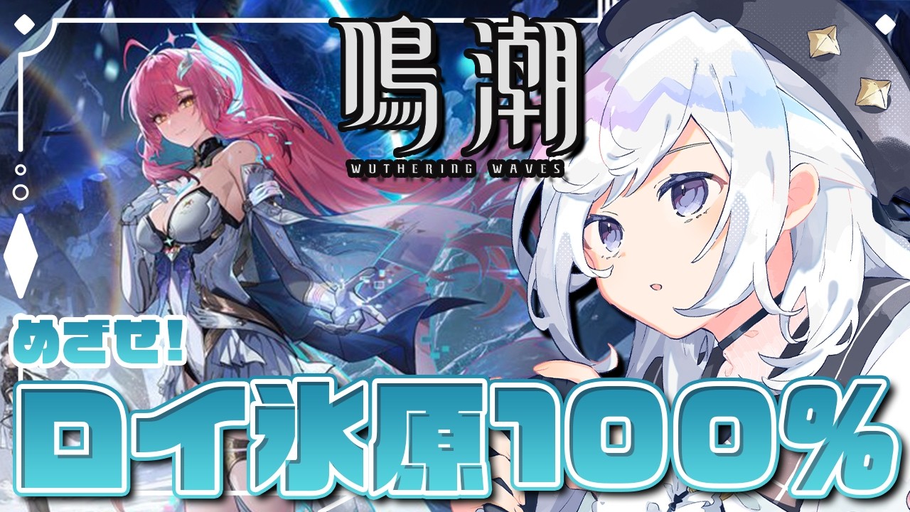 初見 #鳴潮 シグリカの情報でましたね!サブクエしたり探索進めるぞ