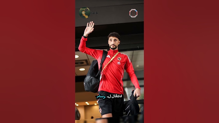 شوبير: وسطاء أميركيون يفتحون باب المفاوضات لضم وسام أبو علي والأهلي يرحب بدراسة العروض المناسبة