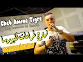 Cheb Amine Tigre 2022 Zouj Grammte Fel Bourssa بسبابها كرهت نسا Avec Aymen Pachichi