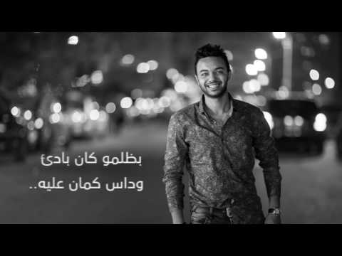 محمود اشرف اغنية الحل ايه