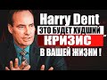 Крах скоро. И вот почему ! Прогноз по кризису, акциям, золоту, недвижимости на 2022 2023 2024 2025.