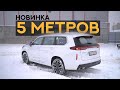 Chery Exeed VX По Сугробам летает за 3.500.000