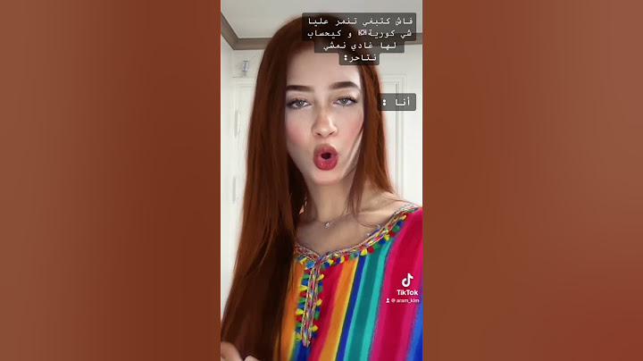 “فاش كتبغي تنمر عليا شي كورية🇰🇷🥺”