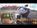 【Motovlog】#89 50000達成 ヌルヌルのシルク温泉 HONDA VTR-F 250cc SONY HDR-AS300