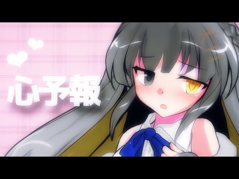 東方改変PV/心予報
