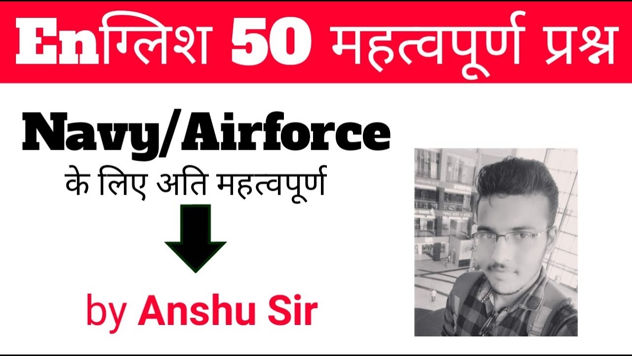 टॉप 50 questions in english grammar || English questions for navy/airforce