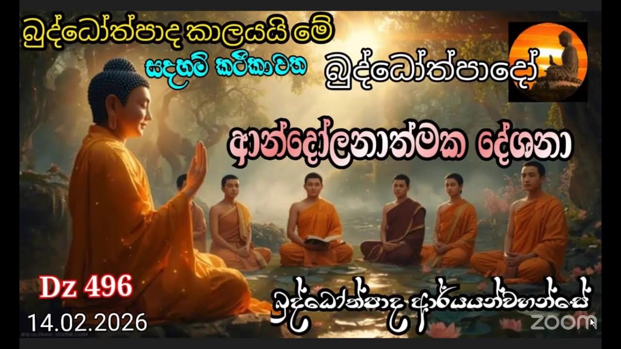 Buddothpado Zoom's Personal Meeting Room