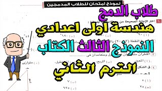 حل نموذج طلاب الدمج 