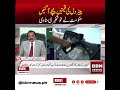 Petrol Price Update #bbnnews #foryou #news #breakingnews #newsupdate #pti #latest #iran #deewangi