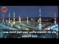 تلاوة من سورة الجاثية القارئ رعد الكردي تلاوة من سورة الجاثية القارئ رعد الكردي
